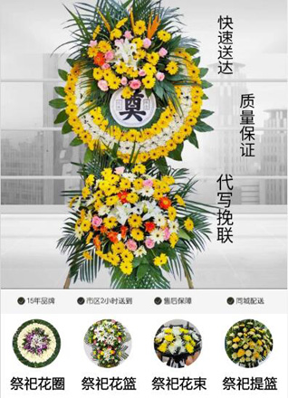 浙江省台州临海市上盘镇杜建村花圈代送